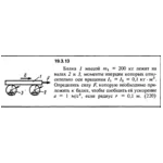 Решение 19.3.13 из сборника (решебника) Кепе О.Е. 1989