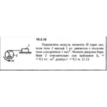 Решение 19.3.18 из сборника (решебника) Кепе О.Е. 1989