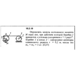 Решение 19.3.19 из сборника (решебника) Кепе О.Е. 1989