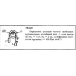 Решение 19.3.24 из сборника (решебника) Кепе О.Е. 1989
