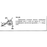 Решение 19.3.25 из сборника (решебника) Кепе О.Е. 1989