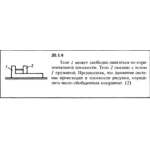 Решение 20.1.4 из сборника (решебника) Кепе О.Е. 1989