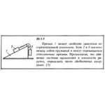 Решение 20.1.7 из сборника (решебника) Кепе О.Е. 1989