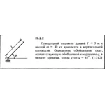 Решение 20.2.2 из сборника (решебника) Кепе О.Е. 1989