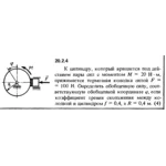 Решение 20.2.4 из сборника (решебника) Кепе О.Е. 1989
