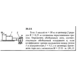 Решение 20.2.5 из сборника (решебника) Кепе О.Е. 1989