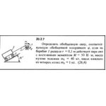 Решение 20.2.7 из сборника (решебника) Кепе О.Е. 1989