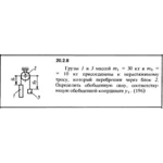 Решение 20.2.8 из сборника (решебника) Кепе О.Е. 1989