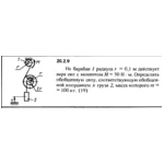Решение 20.2.9 из сборника (решебника) Кепе О.Е. 1989