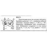 Решение 20.2.11 из сборника (решебника) Кепе О.Е. 1989