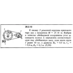 Решение 20.2.13 из сборника (решебника) Кепе О.Е. 1989