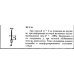 Решение 20.2.15 из сборника (решебника) Кепе О.Е. 1989