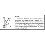 Решение 20.2.17 из сборника (решебника) Кепе О.Е. 1989