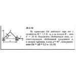 Решение 20.2.19 из сборника (решебника) Кепе О.Е. 1989