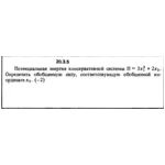 Решение 20.3.5 из сборника (решебника) Кепе О.Е. 1989