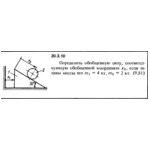 Решение 20.3.10 из сборника (решебника) Кепе О.Е. 1989
