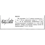 Решение 20.3.13 из сборника (решебника) Кепе О.Е. 1989