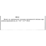 Решение 20.4.3 из сборника (решебника) Кепе О.Е. 1989