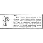 Решение 20.4.7 из сборника (решебника) Кепе О.Е. 1989
