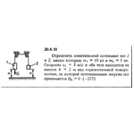 Решение 20.4.10 из сборника (решебника) Кепе О.Е. 1989