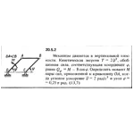 Решение 20.5.2 из сборника (решебника) Кепе О.Е. 1989