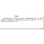 Решение 20.5.4 из сборника (решебника) Кепе О.Е. 1989