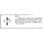 Решение 20.5.11 из сборника (решебника) Кепе О.Е. 1989