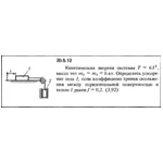 Решение 20.5.12 из сборника (решебника) Кепе О.Е. 1989