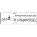 Решение 20.5.13 из сборника (решебника) Кепе О.Е. 1989