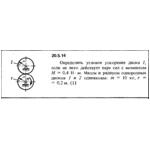 Решение 20.5.14 из сборника (решебника) Кепе О.Е. 1989
