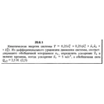 Решение 20.6.1 из сборника (решебника) Кепе О.Е. 1989