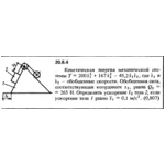 Решение 20.6.4 из сборника (решебника) Кепе О.Е. 1989
