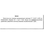 Решение 20.6.6 из сборника (решебника) Кепе О.Е. 1989