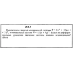 Решение 20.6.7 из сборника (решебника) Кепе О.Е. 1989