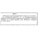 Решение 20.6.11 из сборника (решебника) Кепе О.Е. 1989