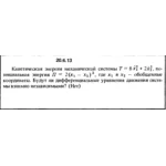 Решение 20.6.13 из сборника (решебника) Кепе О.Е. 1989