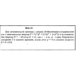 Решение 20.6.14 из сборника (решебника) Кепе О.Е. 1989