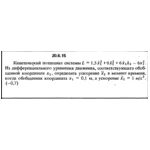 Решение 20.6.15 из сборника (решебника) Кепе О.Е. 1989