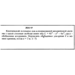 Решение 20.6.17 из сборника (решебника) Кепе О.Е. 1989