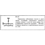 Решение 21.1.4 из сборника (решебника) Кепе О.Е. 1989
