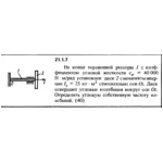 Решение 21.1.7 из сборника (решебника) Кепе О.Е. 1989