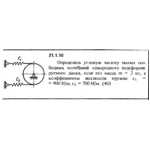 Решение 21.1.10 из сборника (решебника) Кепе О.Е. 1989