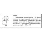 Решение 21.1.11 из сборника (решебника) Кепе О.Е. 1989