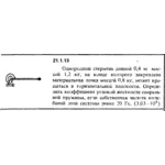 Решение 21.1.13 из сборника (решебника) Кепе О.Е. 1989