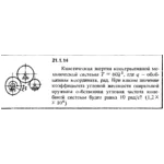 Решение 21.1.14 из сборника (решебника) Кепе О.Е. 1989