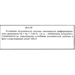Решение 21.1.17 из сборника (решебника) Кепе О.Е. 1989