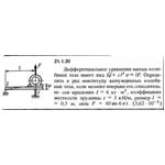 Решение 21.1.20 из сборника (решебника) Кепе О.Е. 1989