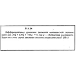 Решение 21.1.24 из сборника (решебника) Кепе О.Е. 1989