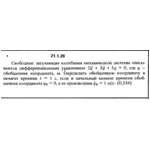 Решение 21.1.28 из сборника (решебника) Кепе О.Е. 1989