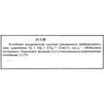 Решение 21.1.29 из сборника (решебника) Кепе О.Е. 1989